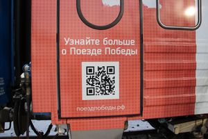 Великолучане знакомятся с «Поездом Победы» (ФОТО)