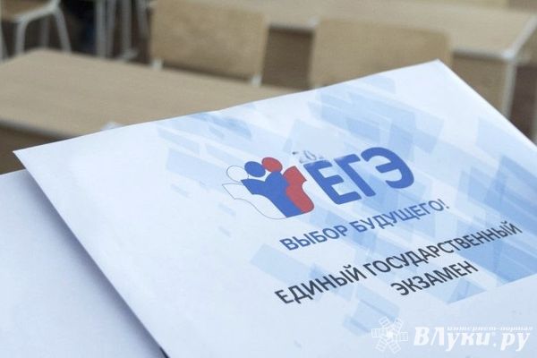 Результаты ЕГЭ по географии, литературе и химии стали известны в Псковской области