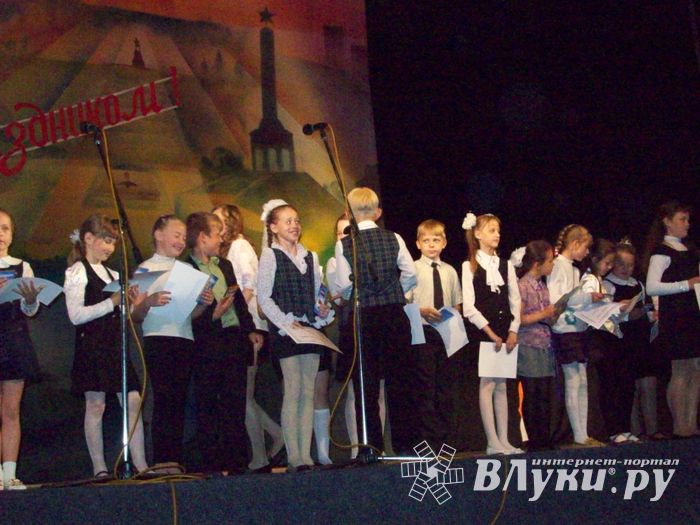 Великолукская школа № 2 торжественно подвела итоги года 