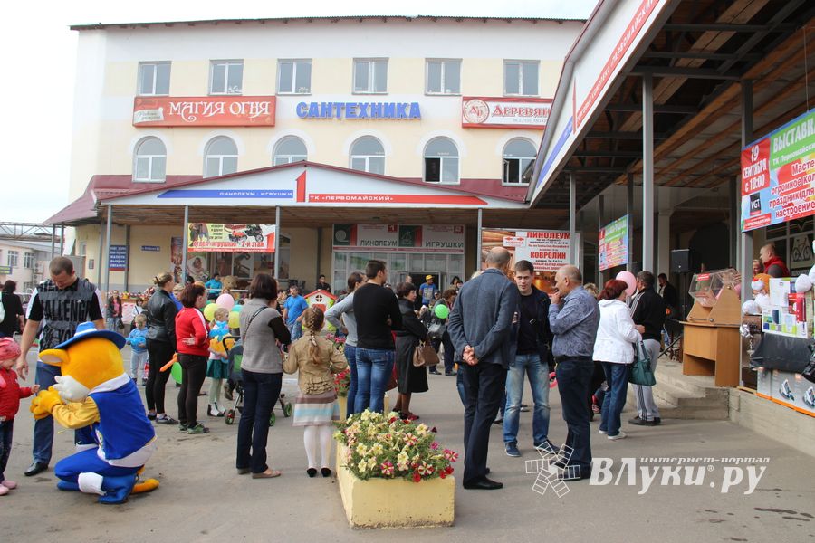 первомайчкий