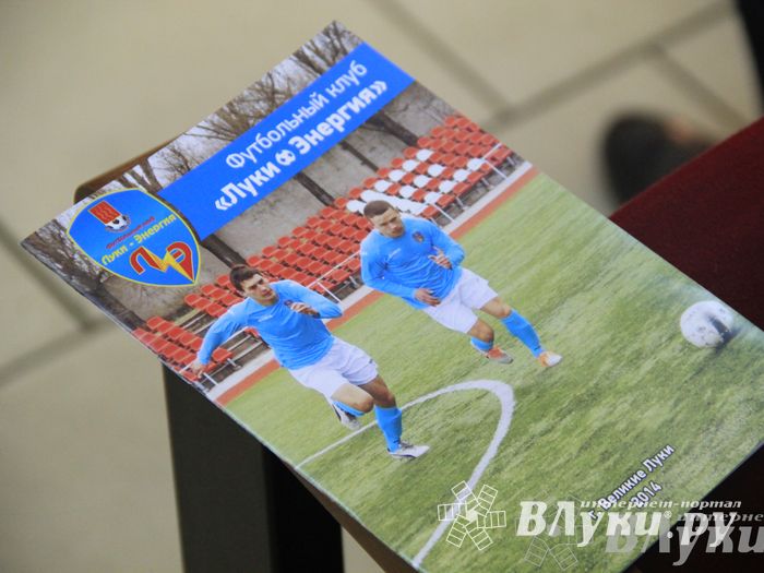 Презентация футбольной команды «Луки-Энергия»