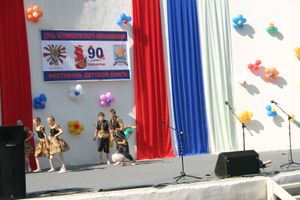 В городе отмечается День образования