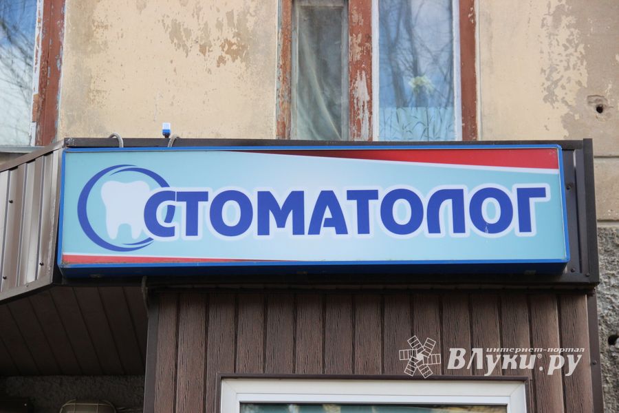 Медицинская помощь точно окажется «по зубам»