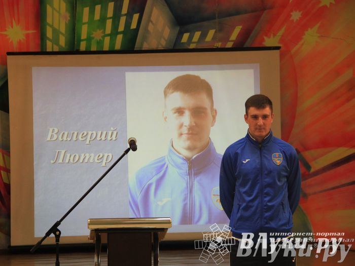 Презентация футбольной команды «Луки-Энергия»