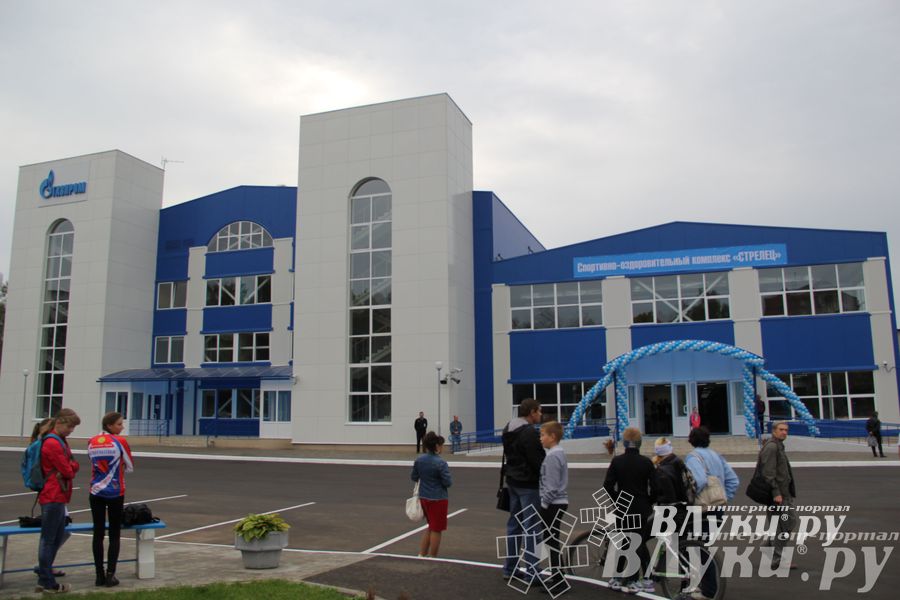 Открытие спортивно-оздоровительный комплекс «Стрелец» (фото)
