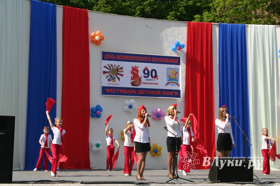 В городе отмечается День образования
