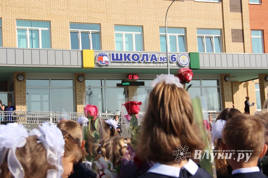 В Великих Луках торжественно встретили День знаний (ФОТО)