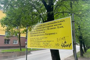 Продолжается ремонт моста по проспекту Гагарина (ФОТО)