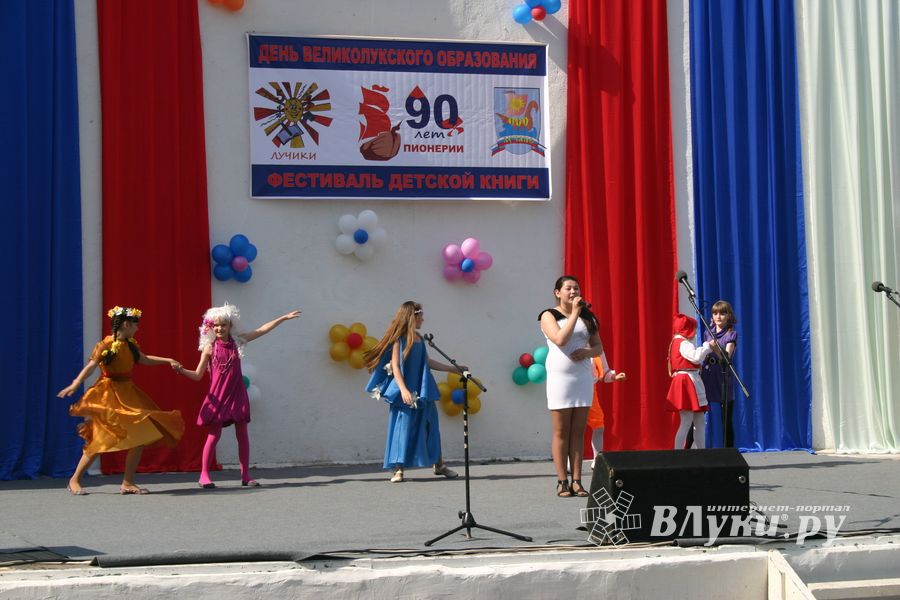 В городе отмечается День образования