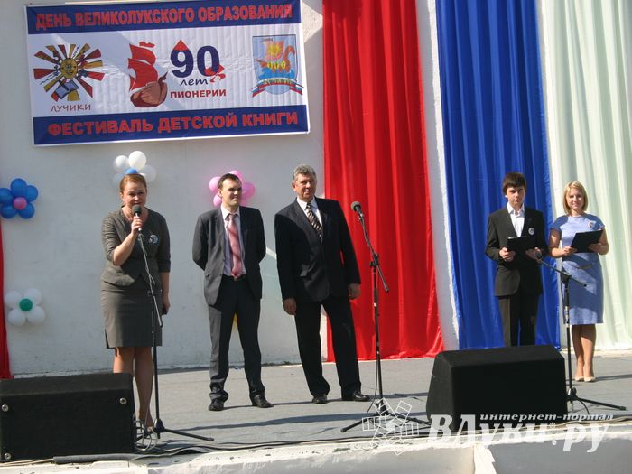 В городе отмечается День образования