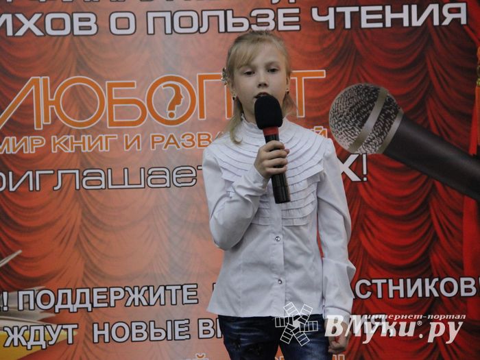 Конкурс чтецов