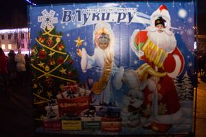 Интернет-портал ВЛуки.ру погрузил великолучан в сказку (фото)