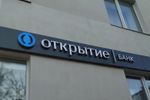 Банк «Открытие» выступил организатором размещения выпуска гособлигаций Ульяновской области