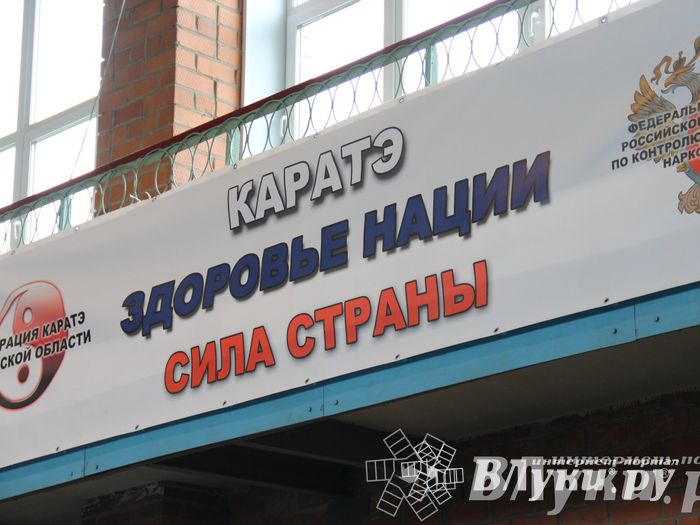 Турнир по каратэ «Неприкосновенный запас — дети Отчизны»