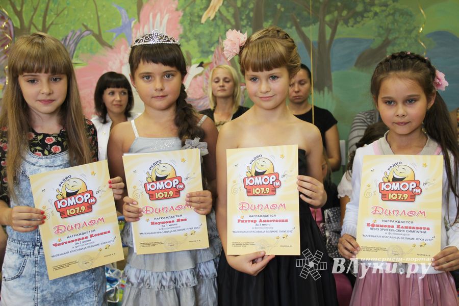 Награждение участниц конкурса "Маленькая красавица"