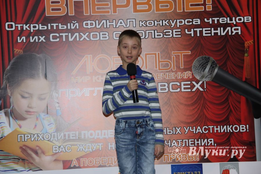 Конкурс чтецов