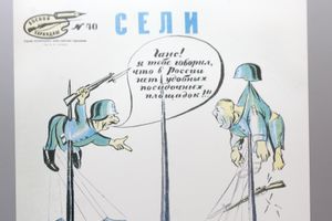 В Псковском музее-заповеднике открылась выставка антифашистских плакатов и боевых листов, нарисованных в блокадном Ленинграде (фото)