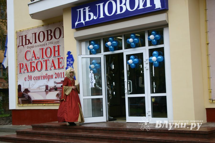 Открылся бизнес-центр "Деловой" (ФОТО)