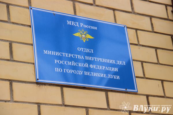 Полиция Великих Лук приглашает на службу