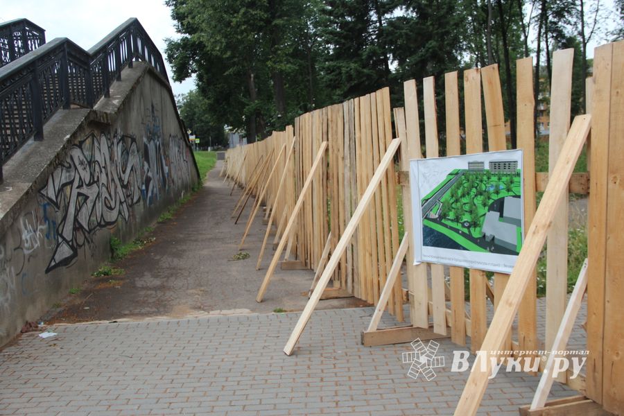 Великолукский парк – в ожидании подрядчика (ФОТО)