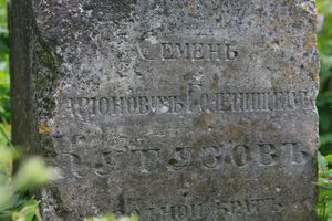 Фото А. Воробьева