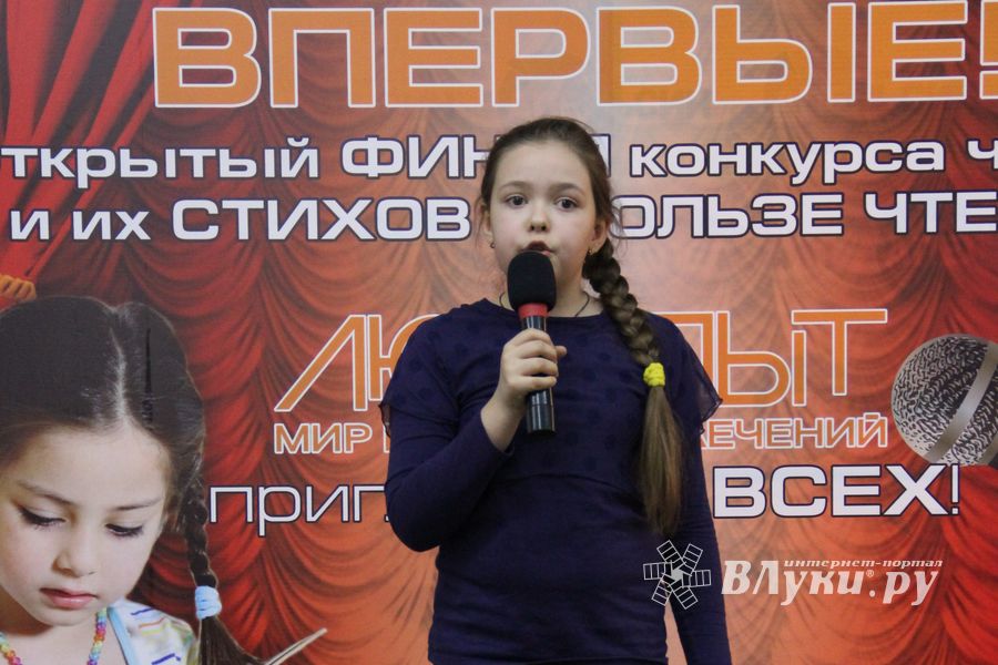 Конкурс чтецов