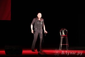 Максим Аверин выступил в Великих Луках с моноспектаклем (фото)