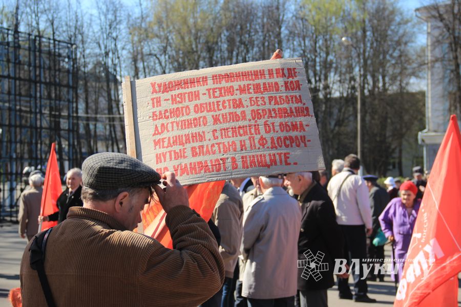 Первомайская демонстрация КПРФ