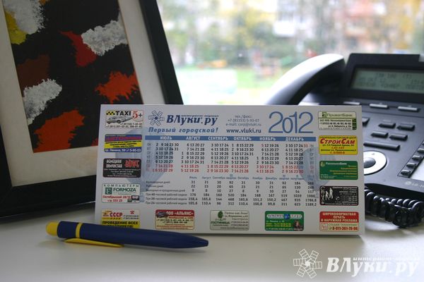 Городской производственный календарь ВЛуки.ру: 365 дней совместного успеха  