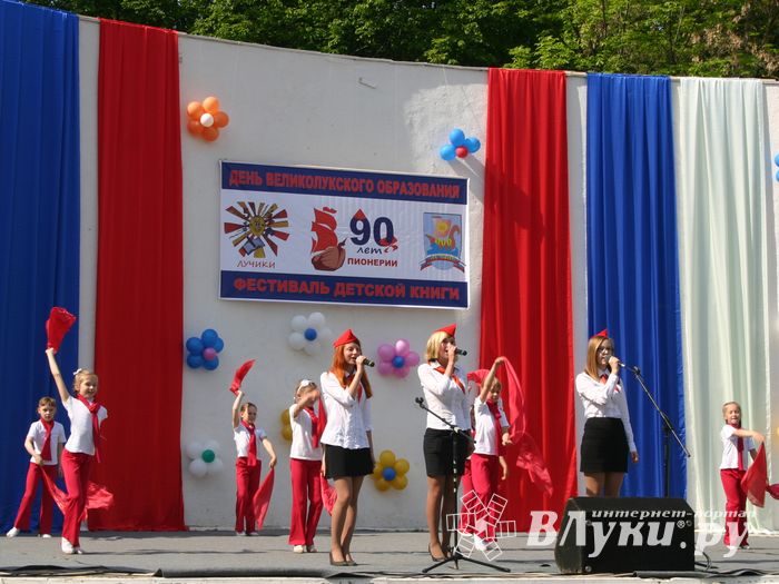 В городе отмечается День образования