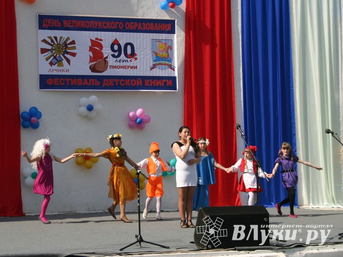 В городе отмечается День образования