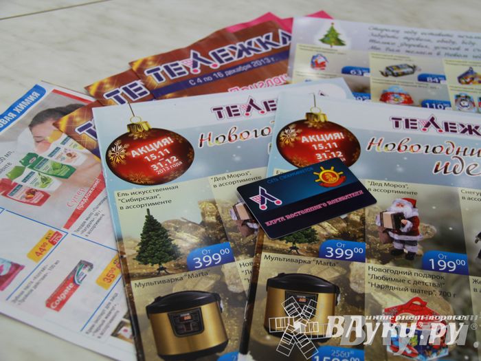 Открытие супермаркета «Тележка» в Великих Луках