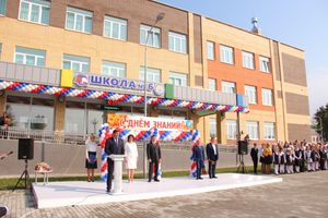 В Великих Луках открыли новый корпус школы №6 (ФОТО)