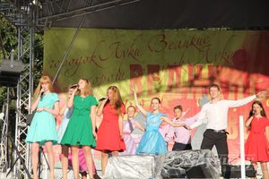 День города Великие Луки