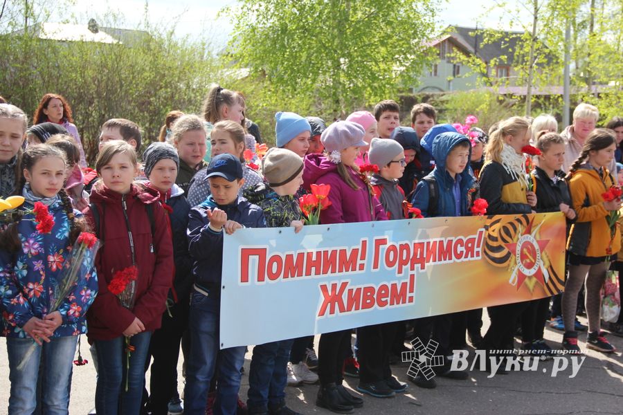 Великолучане почтили память героев Великой Отечественной (ФОТО)