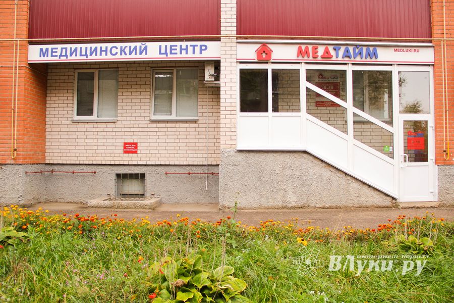Время медицины