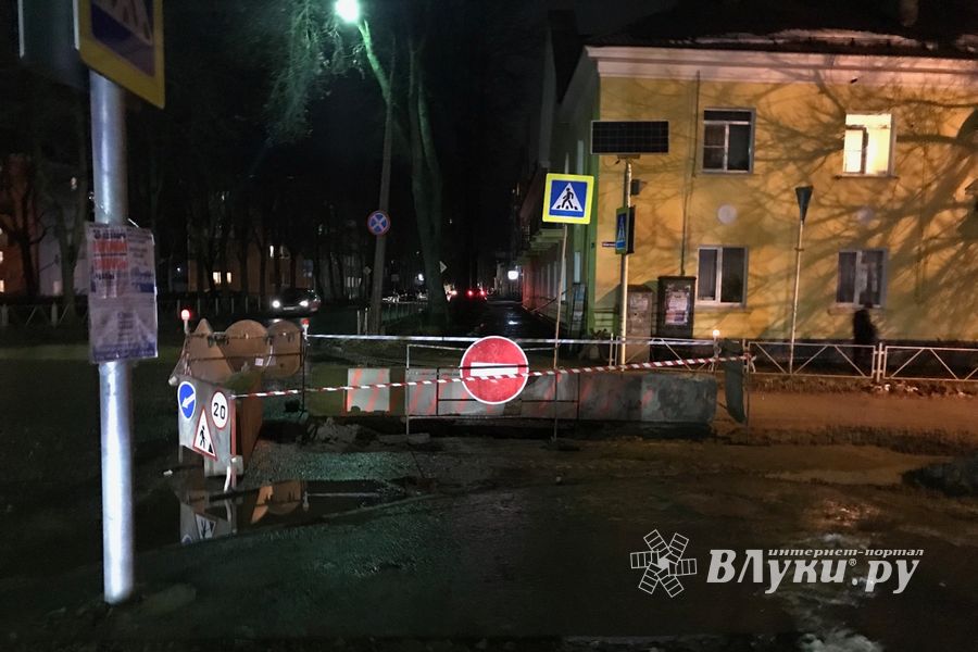 На ул. Тимирязева в Великих Луках ведутся ремонтные работы (ФОТО)