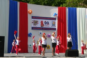 В городе отмечается День образования