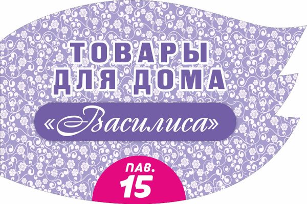 В павильон ТЦ «Весна» требуется продавец