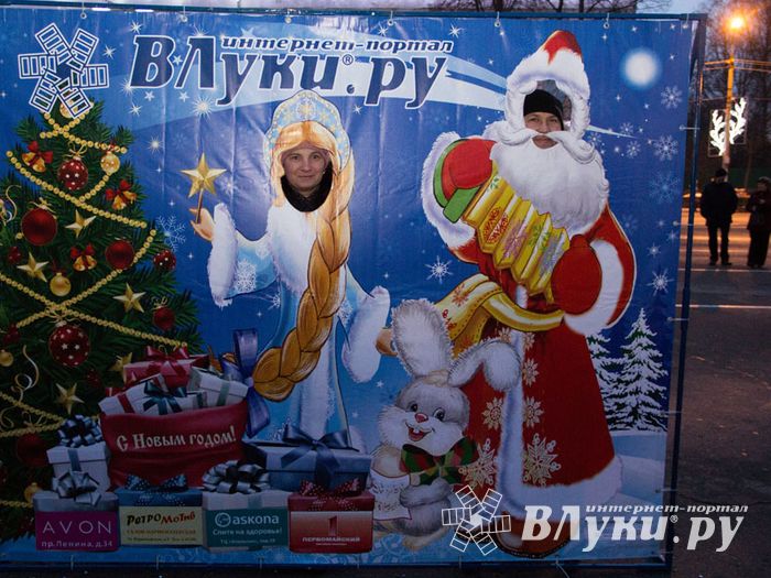 Интернет-портал ВЛуки.ру погрузил великолучан в сказку (фото)