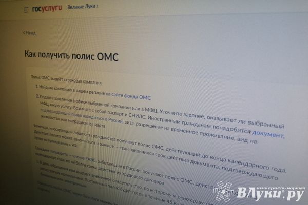 На «Госуслугах» появилась возможность оформить электронный полис ОМС