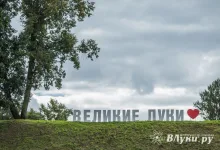 Сегодня в Великих Луках воздух прогреется до +28