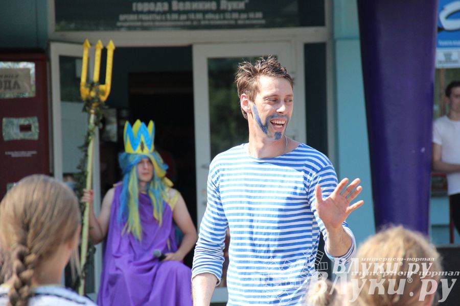 В городском парке отметили День Нептуна