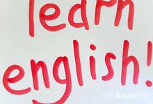 Английский для начинающих с нуля