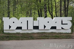 Из Великих Лука стартовала эстафета МГТУ им. Баумана