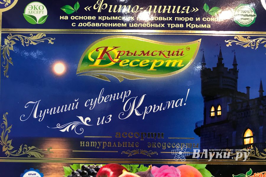 «КрымЭкспо-2018» приглашает узнать о Крыме больше