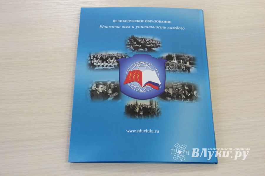 В Великих Луках презентовали новый дневник великолукского школьника (фото)