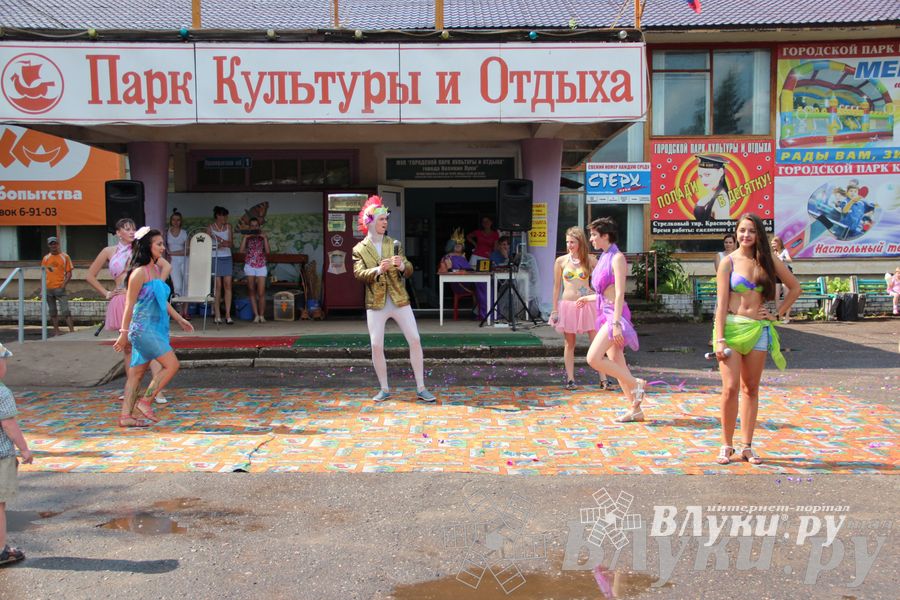 День Нептуна в Городском парке отдыха