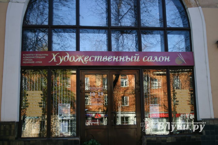 «Геометрия Петербурга» в Великих Луках