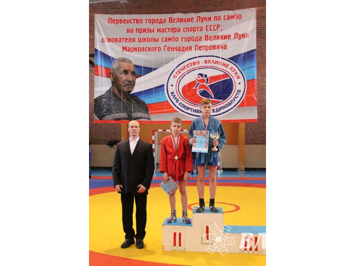 Церемония награждения открытого первенства города по самбо на призы мастера спорта СССР Марковского Геннадия Петровича (ФОТО)